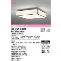 オーデリック　OL251839R　シーリングライト 6畳 調光 調色 和風 リモコン付属 LED一体型 電球色〜昼光色 白木(オイルステイン) [♭]