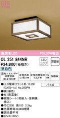 オーデリック　OL251844NR(ランプ別梱)　シーリングライト 非調光 和風 LEDランプ 昼白色 杉(民芸塗)