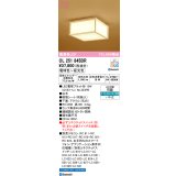 オーデリック　OL251845BR(ランプ別梱)　シーリングライト 調光 調色 Bluetooth コントローラー別売 和風 LEDランプ 電球色〜昼光色 白木