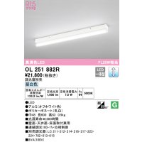 オーデリック　OL251882R　ベースライト 調光 調光器別売 LED一体型 昼白色 オフホワイト