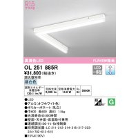 オーデリック　OL251885R　ベースライト 調光 調光器別売 LED一体型 昼白色 オフホワイト