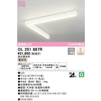 オーデリック　OL251887R　ベースライト 調光 調光器別売 LED一体型 電球色 オフホワイト