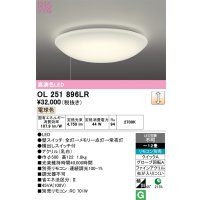 オーデリック　OL251896LR　シーリングライト 12畳 調光 リモコン別売 LED一体型 電球色
