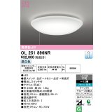 オーデリック　OL251896NR　シーリングライト 12畳 調光 リモコン別売 LED一体型 昼白色