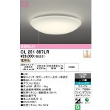 オーデリック　OL251897LR　シーリングライト 10畳 調光 リモコン別売 LED一体型 電球色
