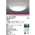 オーデリック　OL251897NR　シーリングライト 10畳 調光 リモコン別売 LED一体型 昼白色