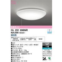オーデリック　OL251898NR　シーリングライト 8畳 調光 リモコン別売 LED一体型 昼白色
