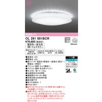 オーデリック　OL291001BCR　シーリングライト 12畳 調光 調色 Bluetooth リモコン別売 LED一体型 電球色〜昼光色 (間)マルチカラー [♭]
