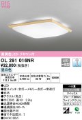 オーデリック　OL291016NR　シーリングライト 8畳 調光 リモコン付 和風 LED一体型 昼白色 白木