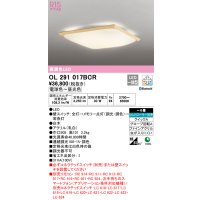 オーデリック　OL291017BCR　シーリングライト 6畳 調光 調色 和風 Bluetooth リモコン別売 LED一体型 電球色〜昼光色 白木 [♭]