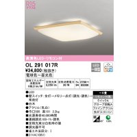 オーデリック　OL291017R　シーリングライト 6畳 調光 調色 和風 リモコン付属 LED一体型 電球色〜昼光色 白木 [♭]