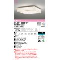 オーデリック　OL291022BCR　シーリングライト 12畳 調光 調色 和風 Bluetooth リモコン別売 LED一体型 電球色〜昼光色 白木 [♭]