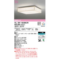 オーデリック　OL291022BCR　シーリングライト 12畳 調光 調色 和風 Bluetooth リモコン別売 LED一体型 電球色〜昼光色 白木 [♭]