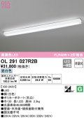 オーデリック　OL291027R2B(LEDユニット別梱)　ブラケットライト 非調光 LED一体型 昼白色 ホワイト