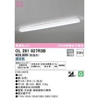 オーデリック　OL291027R3B(LEDユニット別梱)　ブラケットライト 非調光 LED一体型 昼白色 ホワイト