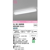 オーデリック　OL291028R3B(LEDユニット別梱)　ブラケットライト 非調光 LED一体型 昼白色 ホワイト