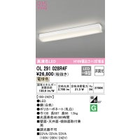オーデリック　OL291028R4F(LEDユニット別梱)　ブラケットライト 非調光 LED一体型 電球色 ホワイト