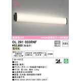 オーデリック　OL291033R4F(LEDユニット別梱)　ブラケットライト 非調光 LED一体型 電球色 ブラック