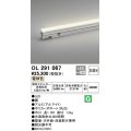 オーデリック　OL291067　間接照明 LED一体型 電球色 灯具可動型シームレスタイプ 非調光 ランプ交換不可 1183mm