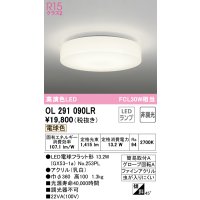 オーデリック　OL291090LR(ランプ別梱)　シーリングライト 非調光 LEDランプ 電球色