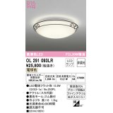 オーデリック　OL291093LR(ランプ別梱)　シーリングライト 非調光 LEDランプ 電球色