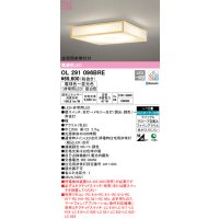 オーデリック　OL291096BRE　シーリングライト 12畳 調光 調色 Bluetooth コントローラー別売 和風 LED一体型 電球色〜昼光色 住宅用非常灯付 檜
