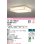 画像1: オーデリック　OL291096LR　シーリングライト 12畳 調光 リモコン別売 和風 LED一体型 電球色 檜 (1)