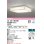 画像1: オーデリック　OL291097NR　シーリングライト 10畳 調光 リモコン別売 和風 LED一体型 昼白色 檜 (1)