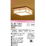 オーデリック　OL291112LR(ランプ別梱)　シーリングライト 非調光和風 LEDランプ 電球色 白木
