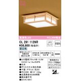 オーデリック　OL291112NR(ランプ別梱)　シーリングライト 非調光和風 LEDランプ 昼白色 白木