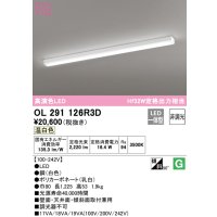 オーデリック　OL291126R3D(光源ユニット別梱)　ベースライト 非調光 LED一体型 温白色 ホワイト