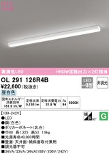 オーデリック　OL291126R4B(光源ユニット別梱)　ベースライト 非調光 LED一体型 昼白色 ホワイト ￡