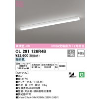 オーデリック　OL291126R4B(光源ユニット別梱)　ベースライト 非調光 LED一体型 昼白色 ホワイト ￡