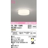 オーデリック　OL291139R　シーリングライト 非調光 LED一体型 電球色 ￡