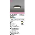 オーデリック　OL291141R　シーリングライト 光色切替調光 調光器別売 LED一体型 電球色 昼白色 ブラック