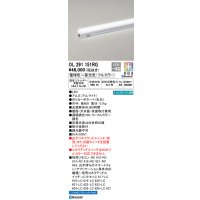 オーデリック　OL291151RG　間接照明 L600 フルカラー 調光 調色 Bluetooth コントローラー別売 LED一体型 電球色〜昼光色・フルカラー オフホワイト