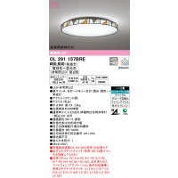 オーデリック　OL291157BRE　シーリングライト 12畳 調光 調色 Bluetooth コントローラー別売 LED一体型 電球色〜昼光色 住宅用非常灯付 ステンド調