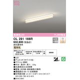 オーデリック　OL291166R　ベースライト 調光 調光器別売 LED一体型 電球色 オフホワイト