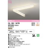 オーデリック　OL291167R　ベースライト 調光 調光器別売 LED一体型 電球色 オフホワイト