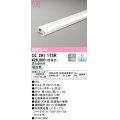 オーデリック　OL291173R　間接照明 調光 調光器別売 LED一体型 昼白色 屋内用 薄型 長1500 オフホワイト