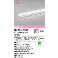 オーデリック　OL291204R　間接照明 非調光 LED一体型 温白色 屋内用 長1200 オフホワイト