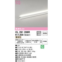 オーデリック OL291206R 間接照明 非調光 LED一体型 電球色 屋内用 長1200 オフホワイト ￡
