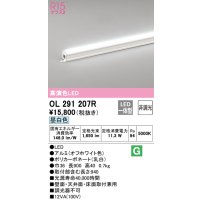 オーデリック　OL291207R　間接照明 非調光 LED一体型 昼白色 屋内用 長900 オフホワイト