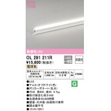 オーデリック OL291211R 間接照明 非調光 LED一体型 電球色 屋内用 長900 オフホワイト ￡