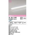 オーデリック　OL291218R　間接照明 非調光 LED一体型 白色 屋内用 長300 端部用 オフホワイト