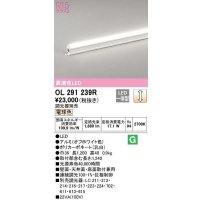 オーデリック　OL291239R　間接照明 調光 調光器別売 LED一体型 電球色 屋内用 ノーマルパワー 長1200 オフホワイト