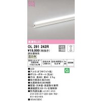 オーデリック　OL291242R　間接照明 調光 調光器別売 LED一体型 温白色 屋内用 ノーマルパワー 長900 オフホワイト