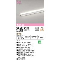オーデリック　OL291243R　間接照明 調光 調光器別売 LED一体型 電球色 屋内用 ノーマルパワー 長900 オフホワイト