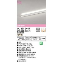 オーデリック　OL291244R　間接照明 調光 調光器別売 LED一体型 電球色 屋内用 ノーマルパワー 長900 オフホワイト