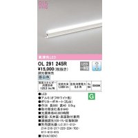 オーデリック　OL291245R　間接照明 調光 調光器別売 LED一体型 昼白色 屋内用 ノーマルパワー 長600 オフホワイト